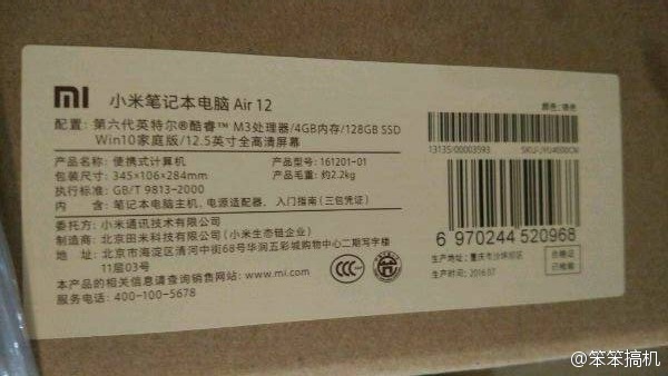 小米筆記本？看樣子面板是鋁模具