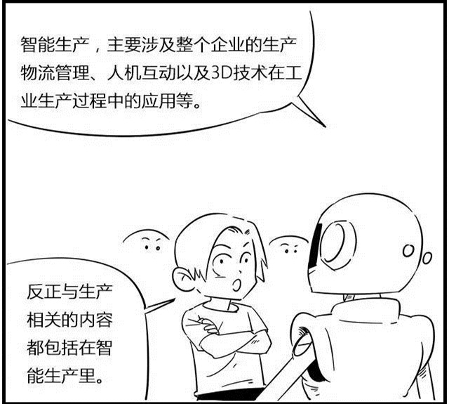 一組漫畫(huà)理解工業(yè)4.0，深圳壓鑄公司要重視