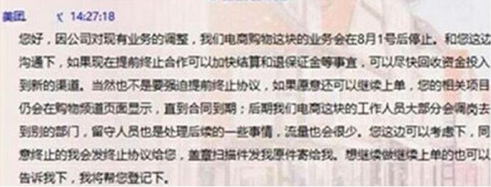 美團(tuán)開(kāi)始收縮戰(zhàn)線，供給側(cè)改革或已開(kāi)始準(zhǔn)備